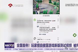 沃特福德：教练组对我很有信心 他们信任我